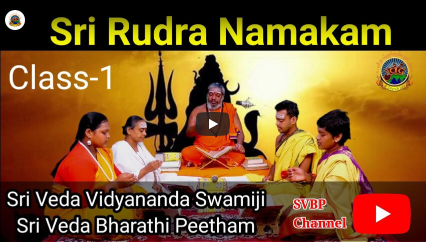 How To Learn Sri Rudram | Namakam | Rudradhyayi || class-1 || #SVBP